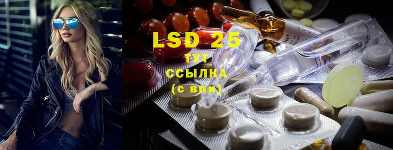 купить  цена  Красногорск  LSD-25 экстази кислота 