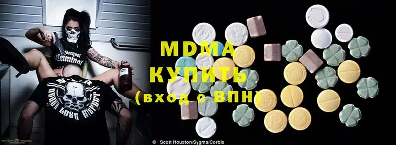 MDMA crystal  хочу наркоту  Красногорск 