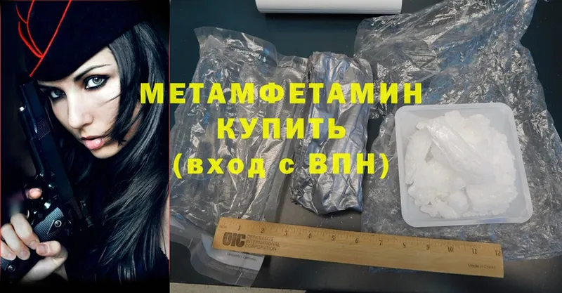 хочу наркоту  omg зеркало  Первитин Methamphetamine  Красногорск 